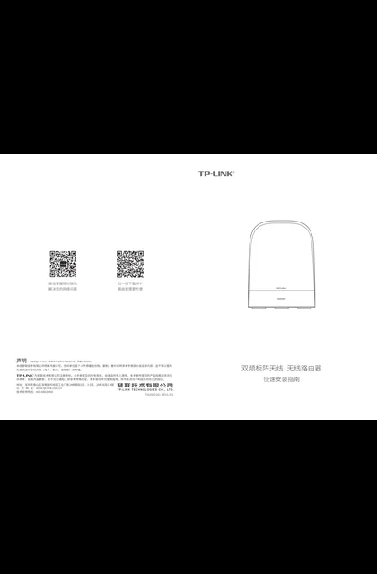 TP-LINK TL-WDR8410 V2.0